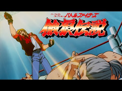 Fatal Fury: Legend of the Hungry Wolf King of Fighters clip